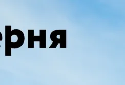 «Стерня»: точне землеробство без зайвої теорії — 9 жовтня у новому форматі