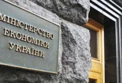 Мінекономіки назвало пріоритети на 2027 рік