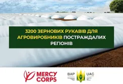 Зернові рукава для агровиробників: ВАР та Mercy Corps розпочинають новий проєкт