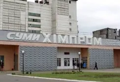 Аукціон з продажу Сумихімпрому не відбувся через відсутність покупців