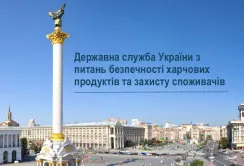 Держпродспоживслужба назвала протиепізотичні виклики сезону-2017