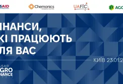 У Києві відбудеться USAID Agro Finance Summit
