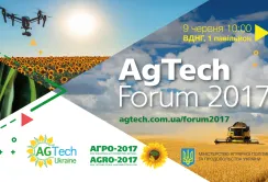 9 червня відбудеться AgTech Forum