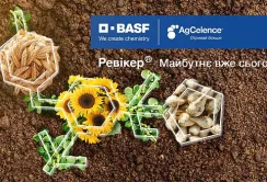 BASF презентує нові фунгіциди на основі молекули Ревісол®