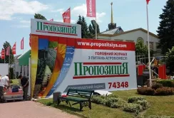 У Києві розпочинає роботу «АГРО-2017»