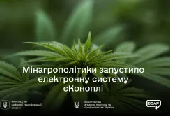 Запрацював новий сервіс єКоноплі