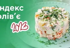Індекс олів'є: як за рік змінилася вартість салату