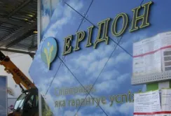 "Ерідон" відкрив новий дистриб’юторський центр на Хмельниччині
