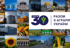 Аграрна компанія «Ерідон» відзначає 30-річний ювілей!