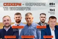 Re:farm запрошує на конференцію