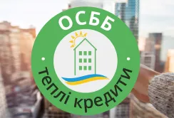 «Теплі кредити» — лайфхаки для ОСББ