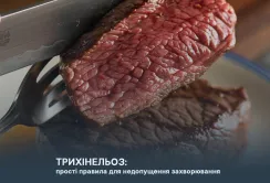 Трихінельоз: прості правила для недопущення захворювання