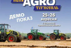 День Поля "АГРО ТЕРНОПІЛЬ" – нова подія в аграрному календарі України!