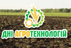 Дні агротехнологій від УКАБ. Демо передпосівного обробітку грунту