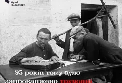 95 років тому в радянських колгоспах запровадили трудодні