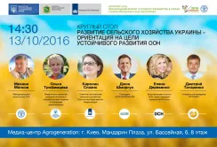 Розвиток сільського господарства України — орієнтація на цілі сталого розвитку ООН