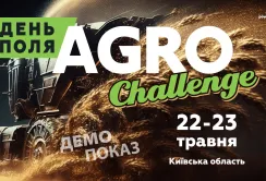 Інновації для аграрного сектору збираються  на Київщині навіть в умовах війни!