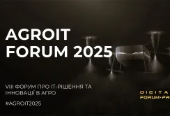 AGROIT Forum 2025: головна подія агроінновацій у Києві!