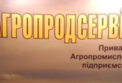 Агробізнесу не потрібна кістка з держбюджету, — "Агропродсервіс"