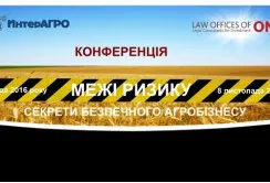ОМП розкаже про секрети ведення безпечного агробізнесу