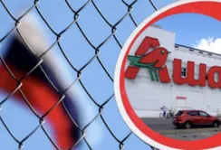 Ашан – в переліку міжнародних спонсорів війни