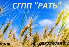 У СГПП «Рать» отобрали сельхозучасток стоимостью 18 млн грн