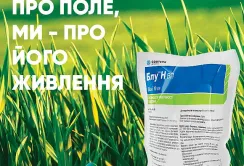 Оптимізатор ефективності живлення Блу™ N від Corteva Agriscience збільшує врожайність польових культур – результати досліджень