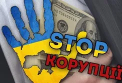Мінагрополітики почне боротись з корупцією