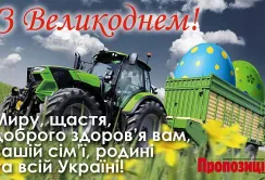 Христос Воскрес!