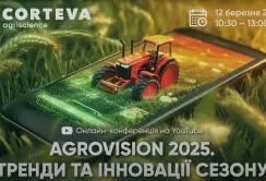 Передові аграрні технології та інновації допомагають фермерам адаптувати бізнес до викликів часу