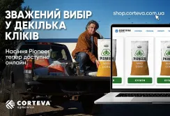 Corteva Agriscience представила українським фермерам онлайн-магазин насіння бренду Pioneer®