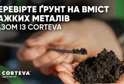 Corteva Agriscience продовжує надавати фермерам можливість перевірити стан ґрунтів, які постраждали від військових дій