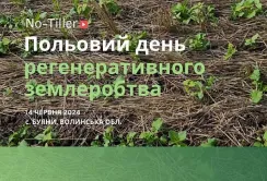 Польовий День Регенеративного Землеробства