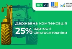 Державна компенсація 25% вартості сільгосптехніки: AGRO.RIA представив розділ із програмою «Зроблено в Україні»