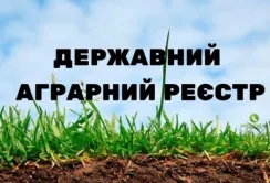 За кількістю реєстрацій у Державному аграрному реєстрі лідирує Львівщина
