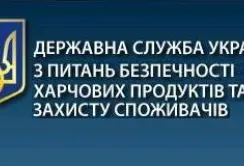 Держпродспоживслужба закликає активізувати торги через ProZorro