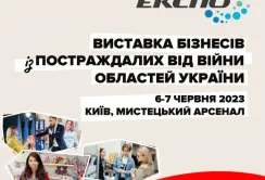 Компанія Dobrodiya візьме участь у бізнес-виставці «Схід-Експо 2023» 6-7 червня