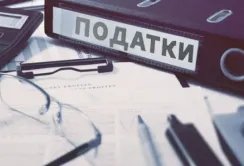 Довоєнні податки повертаються – парламент ухвалив рішення