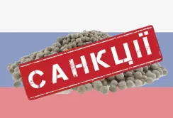 В наступний пакет санкцій проти росії потрібно включити заборону купівлі добрив з рф, — Юлія Свириденко