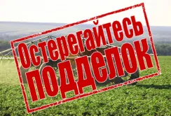 В Україні чверть ринку ЗЗР - фальсифікати