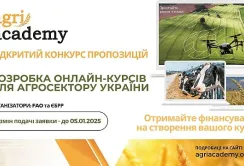 FAO та ЄБРР оголосили конкурс на створення навчальних курсів для підтримки українського агробізнесу