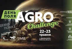 День Поля "AGRO CHALLENGE": зовсім скоро на Київщині – 22-23 травня