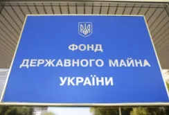 Фонд держмайна продає аграрну компанію, конфісковану у російського мільярдера