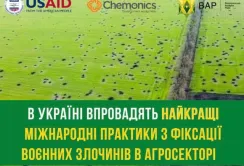ВАР спільно із USAID-АГРО розпочинають фіксацію воєнних злочинів в агросекторі