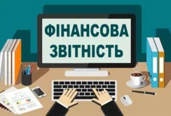 Відповідальність за непублікацію фінзвітності під час війни скасовано