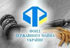 Фонд держмайна виставить на приватизацію три об'єкти харчової промисловості