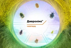 Corteva Agriscience представляє новий двокомпонентний інсектицид Джеронімо™ для зернових та ріпаку