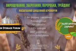 Grain Storage Forum 2024: організатори оголосили перших спікерів