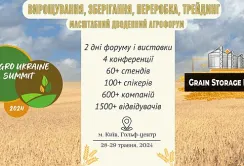 28-29 травня у Києві відбудеться масштабний агрофорум і виставка