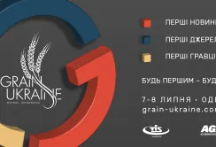 Будьте серед кращих на конференції GRAIN UKRAINE 2017!